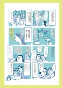 「映画『カラオケ行こ！』公式ビジュアルブック」より、つづ井の「撮影現場レポ漫画」。