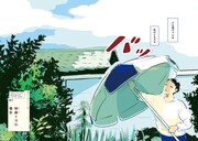 「雨がしないこと」より。