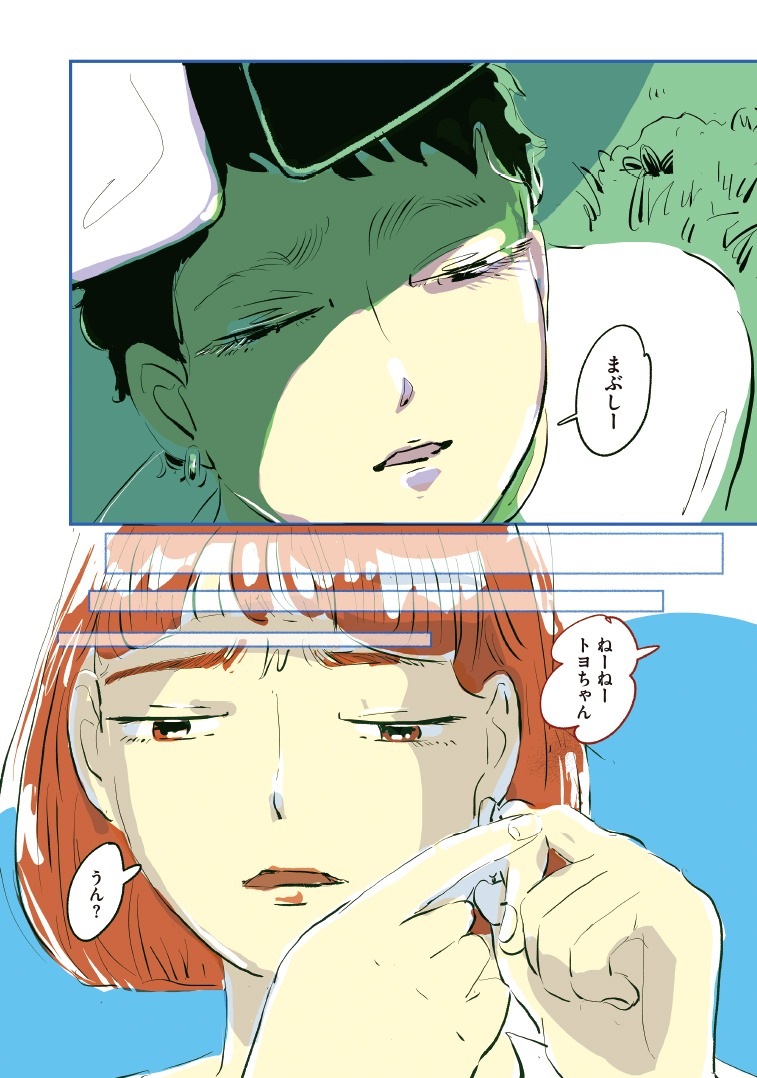 「雨がしないこと」より。