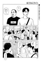 「ファミレス行こ。」より。