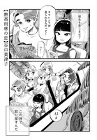 「熱帯雨林の恋」より。