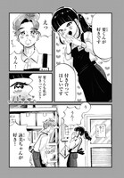 「熱帯雨林の恋」より。