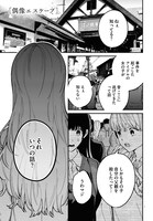 「偶像エスケープ」より。