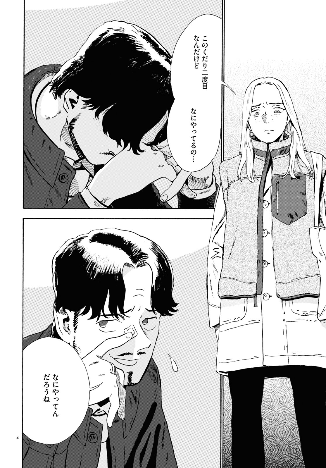 「下北沢バックヤードストーリー」より。