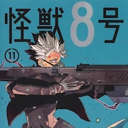 【12月4日~12月10日】週間単行本売り上げランキング