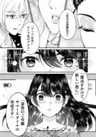 「消せない『私』 ～炎上しつづけるデジタルタトゥー～」より。