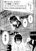 「消せない『私』 ～炎上しつづけるデジタルタトゥー～」より。 (c)黒田しのぶ/ぶんか社