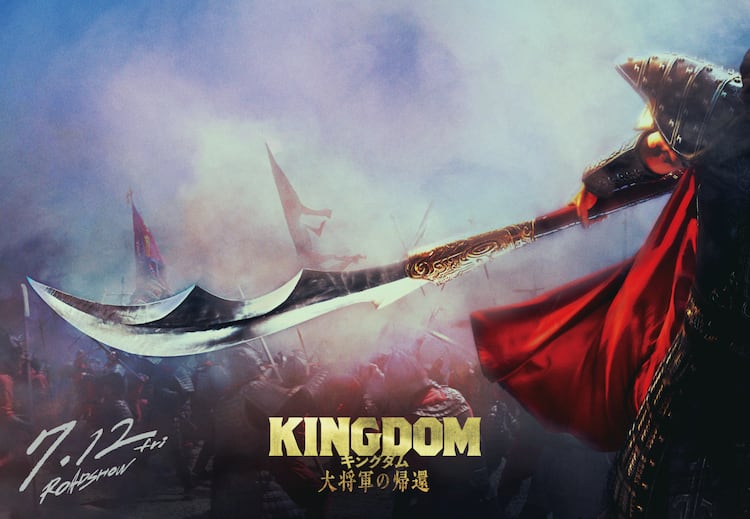 映画「キングダム 大将軍の帰還」2024年7月12日公開！最新映像が到着 