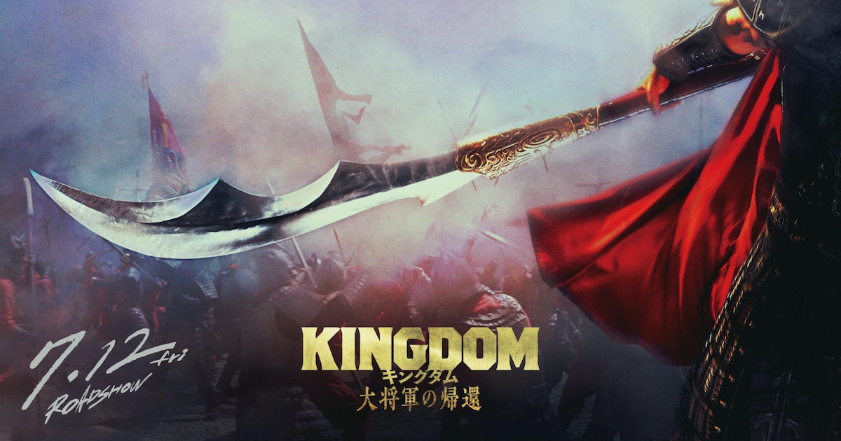 Kingdom 4 Le Retour Du Grand Général 2024 natalie.mu