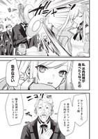 「スライム聖女」第1話より。