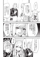 「スライム聖女」第1話より。