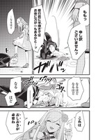 「スライム聖女」第1話より。