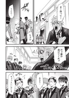 「スライム聖女」第1話より。