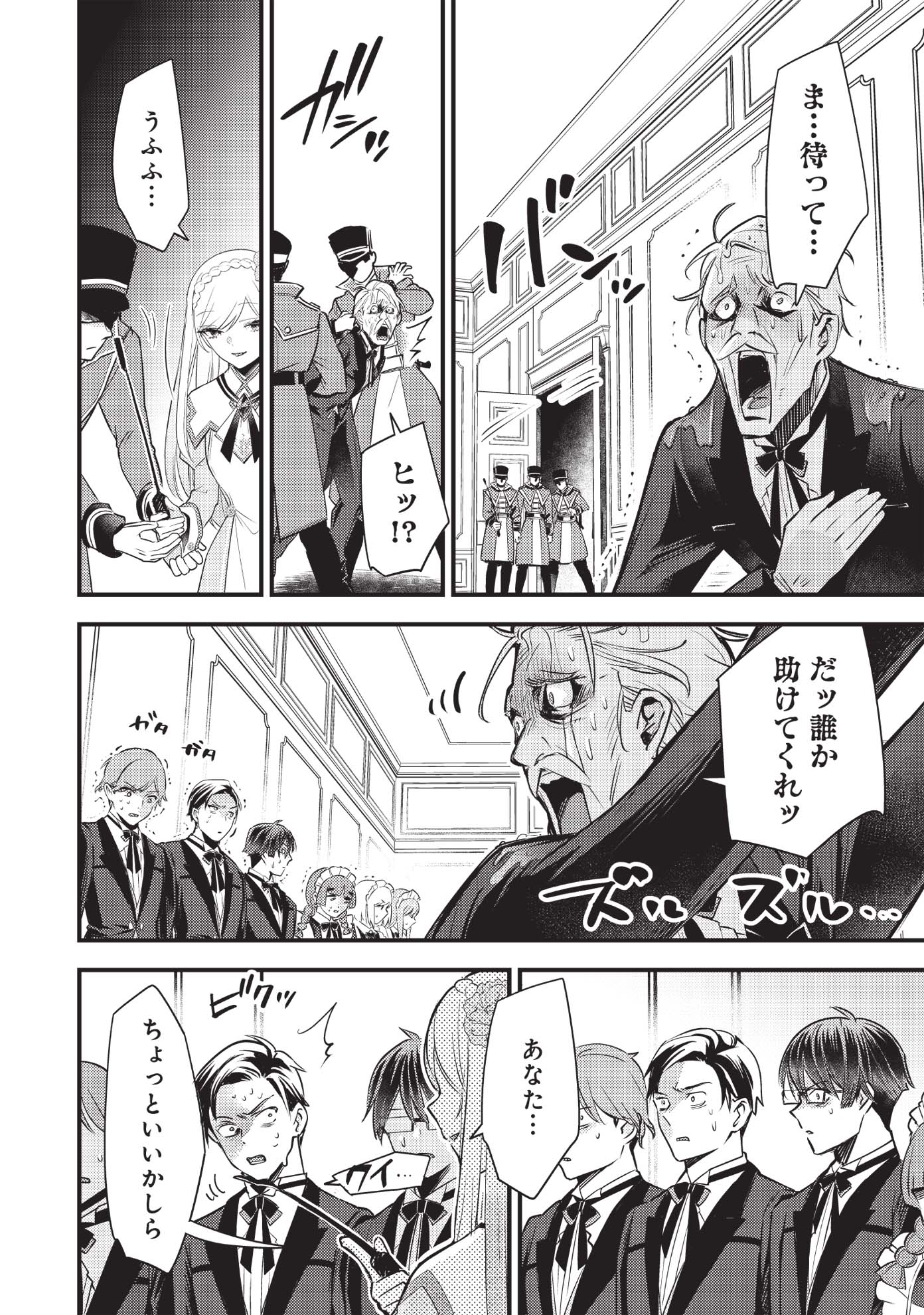 「スライム聖女」第1話より。