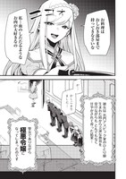 「スライム聖女」第1話より。