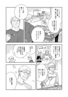 「スイもアマイも」より。