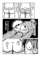 「山田君のざわめく時間」1話より。