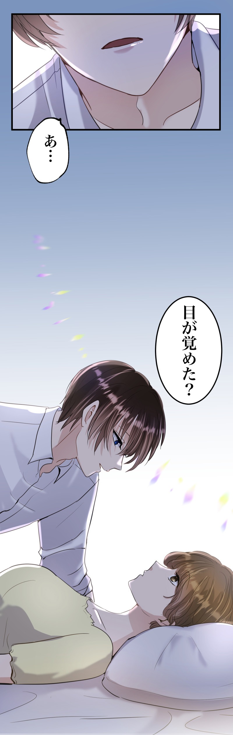 「偏愛カレシは私を躾けたい」より。