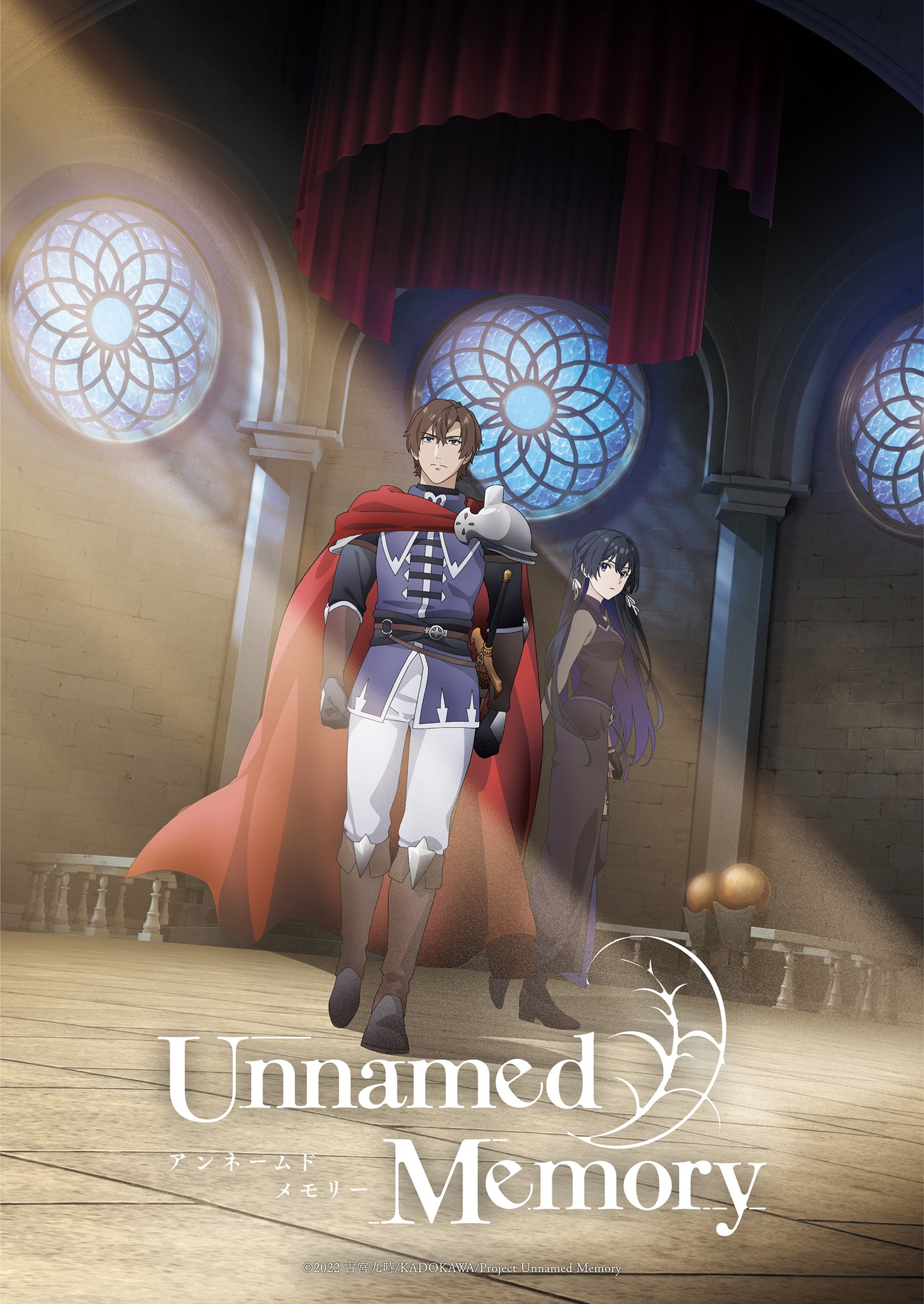 TVアニメ「Unnamed Memory」メインビジュアル第1弾 (c)2022 古宮九時/KADOKAWA/Project Unnamed Memory