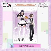 A賞「マルチクロス」