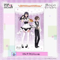 A賞「マルチクロス」