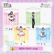 B賞「B2タペストリー」