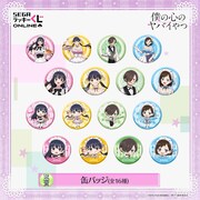 E賞「缶バッジ」