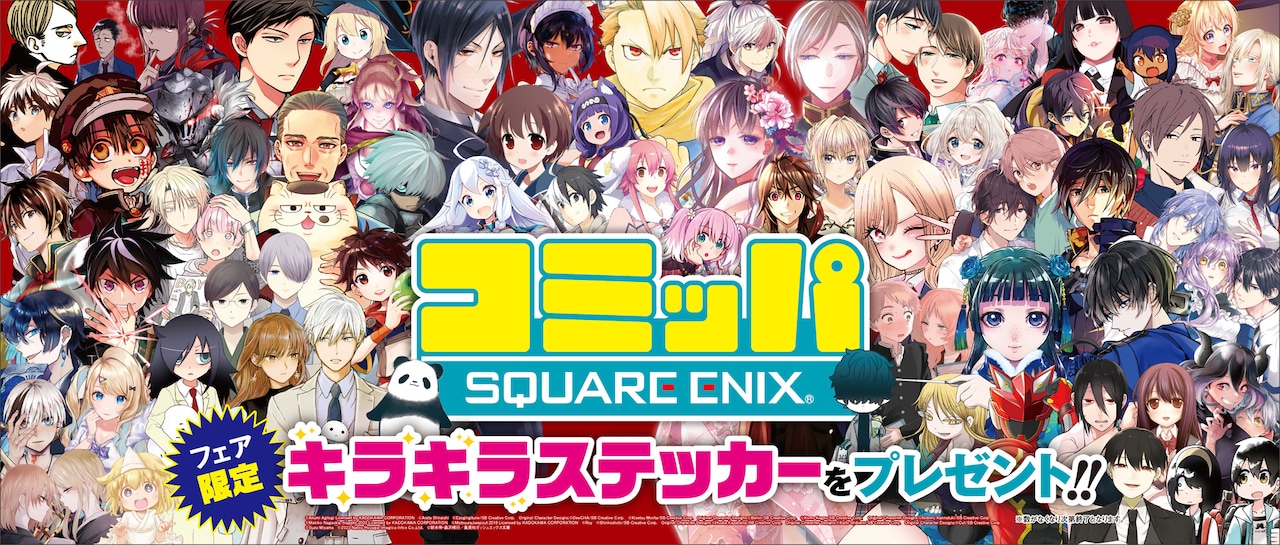 「2023年冬コミッパ」ビジュアル