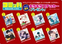 「2023年冬コミッパ」開催期間中の購入特典となるキラキラステッカー。