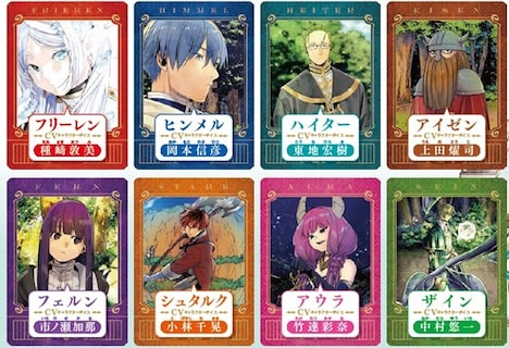 「キャストボイスが聞ける魔法のキャラクターカード」のラインナップ。