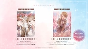 書籍・コミカライズ情報。 (c)2023 高村資本/KADOKAWA/ふたきれ製作委員会