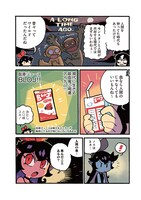 「ノス＆ザクロ」より。