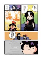 「ノス＆ザクロ」より。