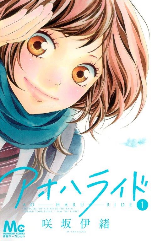 咲坂伊緒展　ジッパーケース 4点セット グッズ (c)咲坂伊緒／集英社 - 「咲坂伊緒展」開幕！蓮や洸