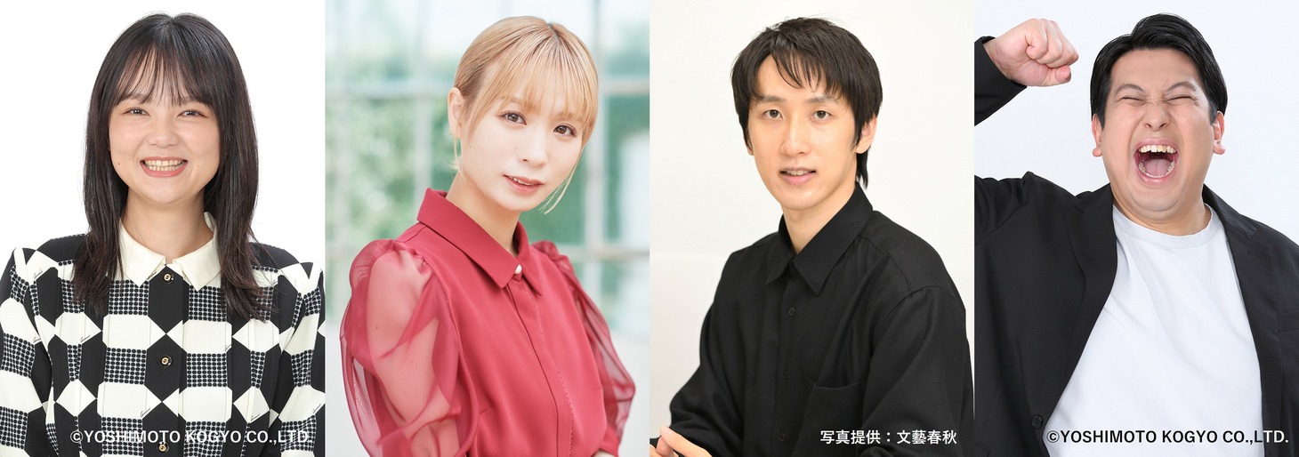 「さくらももこのオールナイトニッポン2024～ももこを語るの巻～」出演者。左からイワクラ（蛙亭）、モモコグミカンパニー、朝井リョウ、ジャンボたかお（レインボー）。