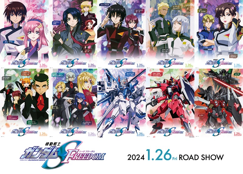 「劇場版『機動戦士ガンダムSEED FREEDOM』」より、10種類のキャラクタービジュアル。