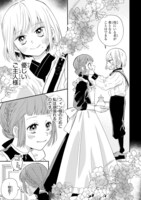 「天才魔法薬学者・フィン様は大きくなりたい」より。