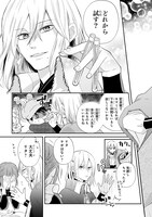 「天才魔法薬学者・フィン様は大きくなりたい」より。