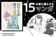 ネムレス・うてなゆきと「百日紅」(杉浦日向子)