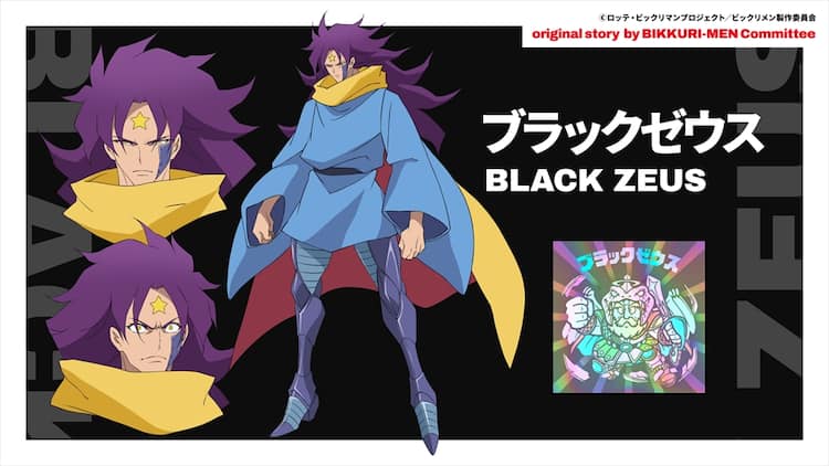 ビックリメン」ブラックゼウス役は濱野大輝、「なんか糖分足りないかも 