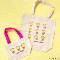 ミニトートバッグとトートバッグ。