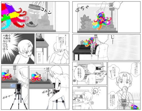 「ゲーミングPCみたいに光るタコ」より。