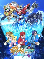 「ガンダムビルドファイターズトライ」ビジュアル