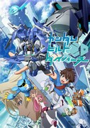 「ガンダムビルドダイバーズ」ビジュアル