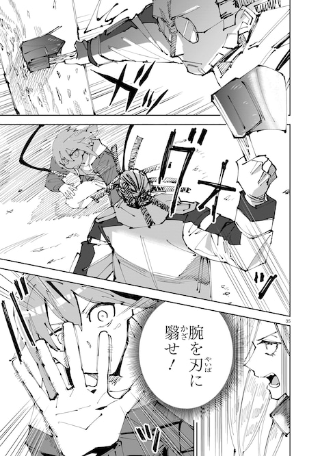 「ハンドレッドハンドルズハンドリングザ・ワールド」1巻より。