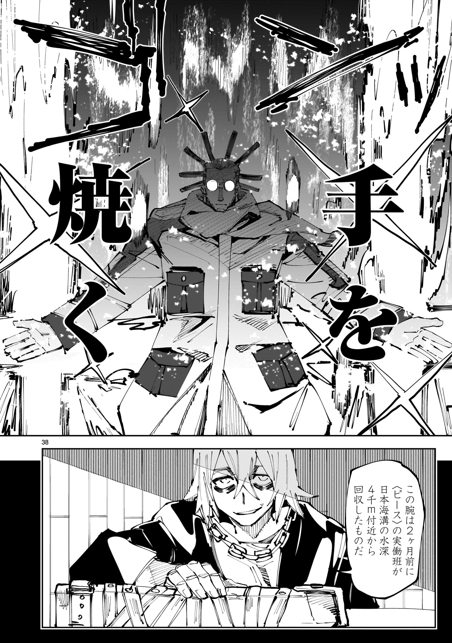 「ハンドレッドハンドルズハンドリングザ・ワールド」1巻より。