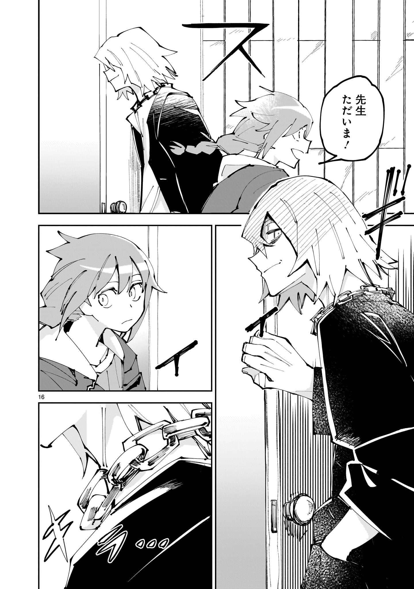 「ハンドレッドハンドルズハンドリングザ・ワールド」1巻より。