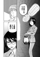 「ハンドレッドハンドルズハンドリングザ・ワールド」1巻より。