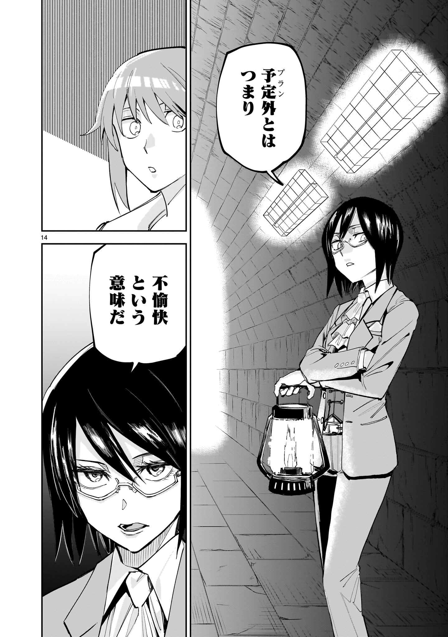 「ハンドレッドハンドルズハンドリングザ・ワールド」1巻より。