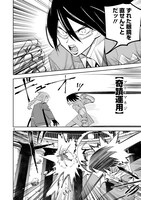 「ハンドレッドハンドルズハンドリングザ・ワールド」1巻より。